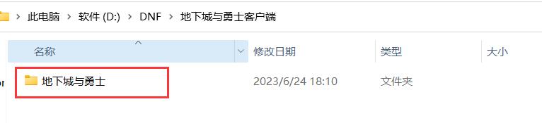 dnf服务端虚拟机制作,dnf虚拟机架设教程