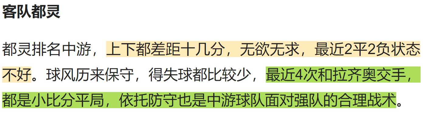竞彩都灵vs莱切,竞彩足球今日推荐实单都灵