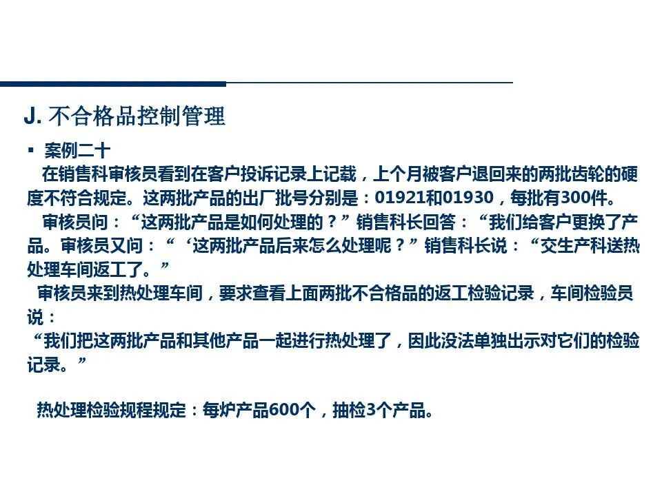 供应商管理培训课件ppt仅供参考,供应商质量管理高级研修ppt