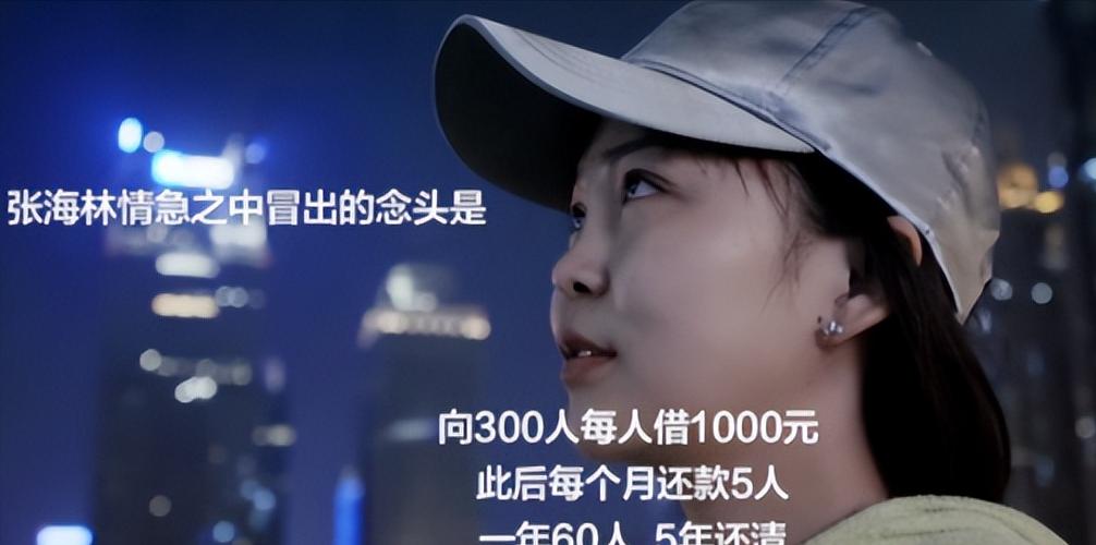 河南女孩发朋友圈借钱，将近300个陌生人给她转账，一晚到账30万