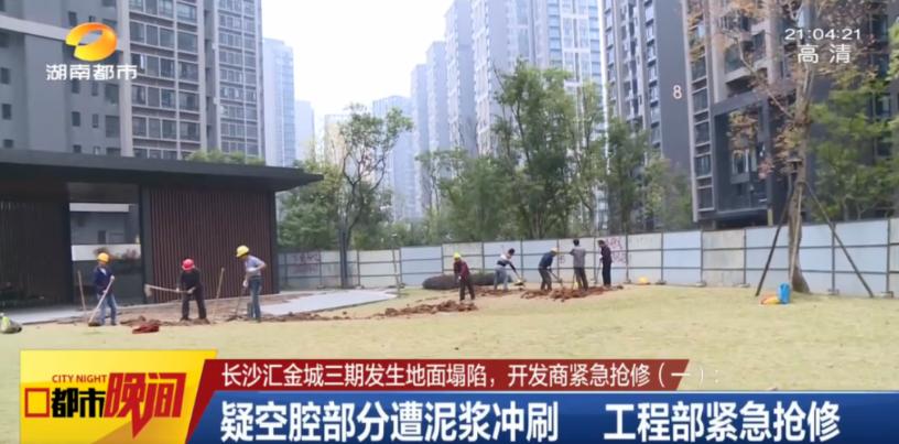 长沙嘉华城和汇金城,长沙汇金城嘉华城