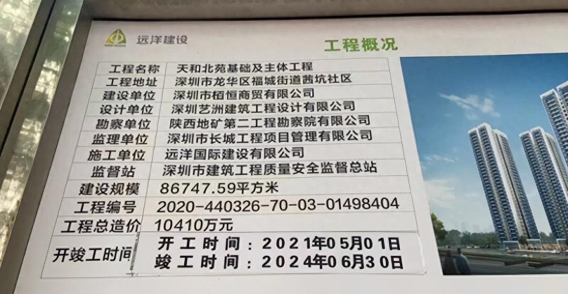 10亿预售款被提走！深圳天河北苑项目烂尾争议引发银行监管失灵