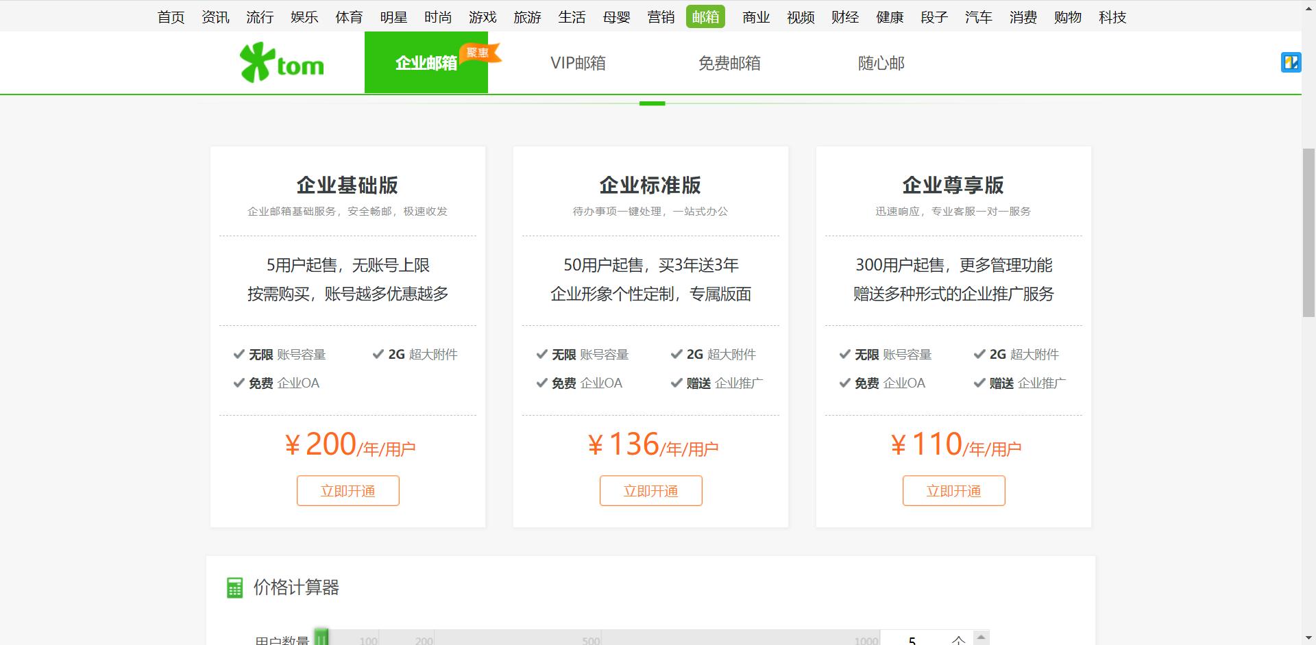 如何创建电子邮件邮箱地址,怎么录入正确的电子邮件格式