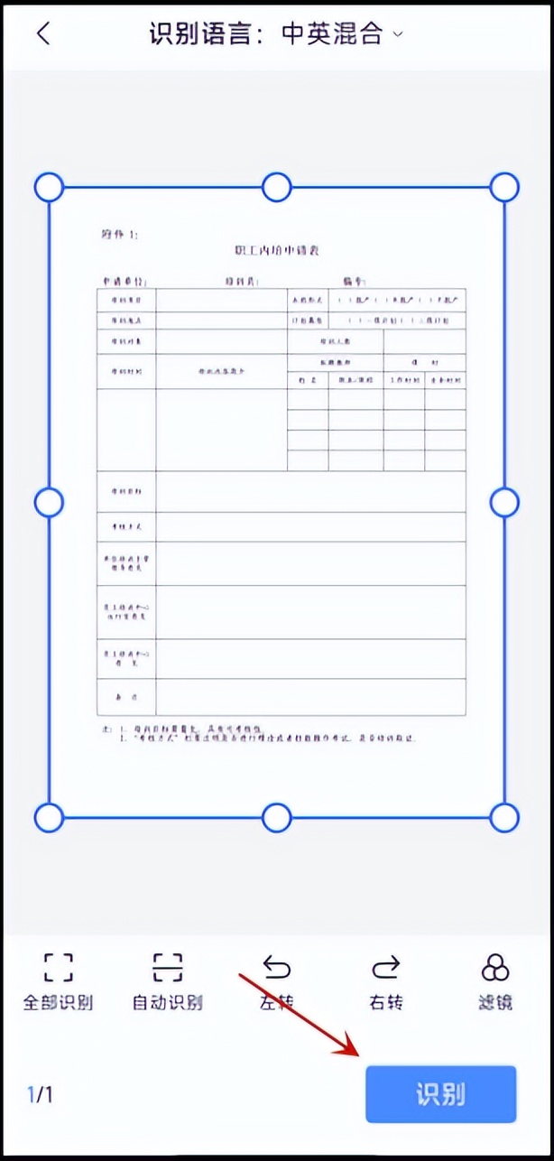 怎么将图片快速识别成表格,qq识别图片表格