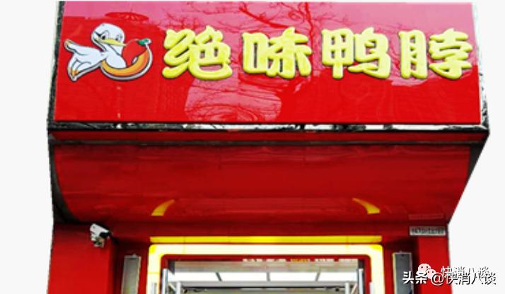 绝味食品股票为什么跌,2022年绝味食品股票为什么跌