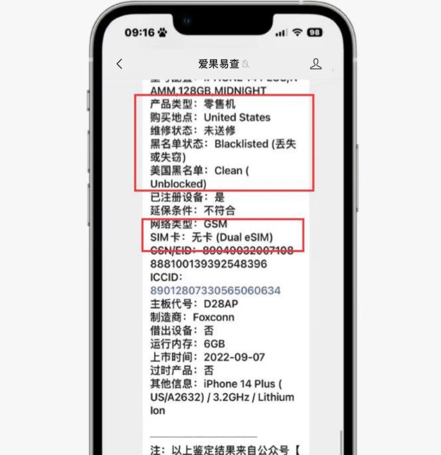 iphone14plus真的不值得买吗,iphone14plus现在还值得入手吗