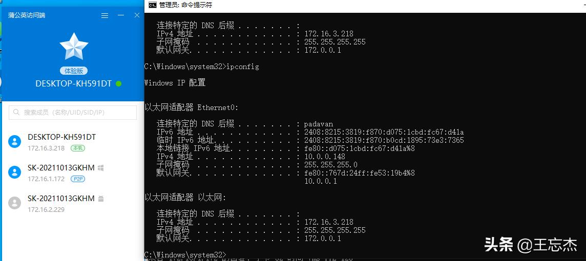 蒲公英软件远程组网教程,蒲公英虚拟远程连接教程