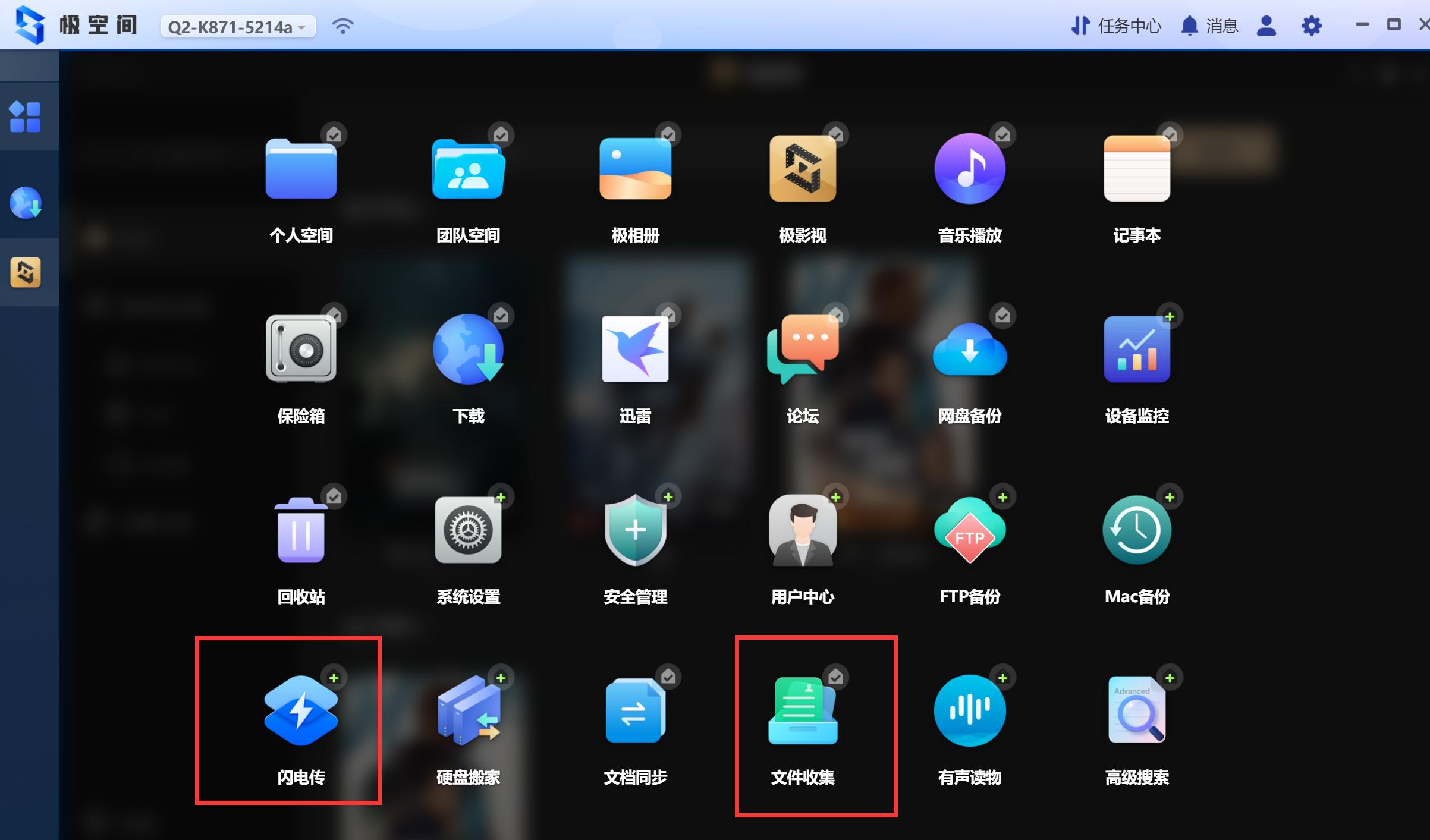 绿联2600和极空间的nas哪个更好,绿联nasdh2600深度评测