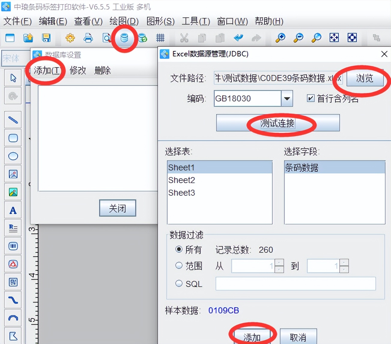 如何打印自制条码,可变数据喷码技巧
