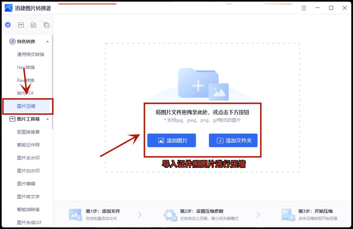 如何压缩证件照在大小100k以内,证件照压缩大小