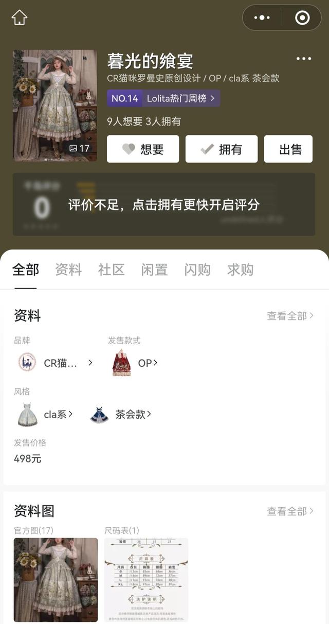 洛丽塔cla系列短款推荐,胖妹子适合的cla洛丽塔