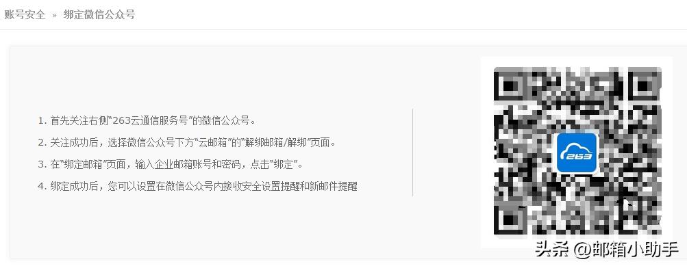 263邮箱超大附件邮件怎么发送,怎么把263企业邮箱邮件导出