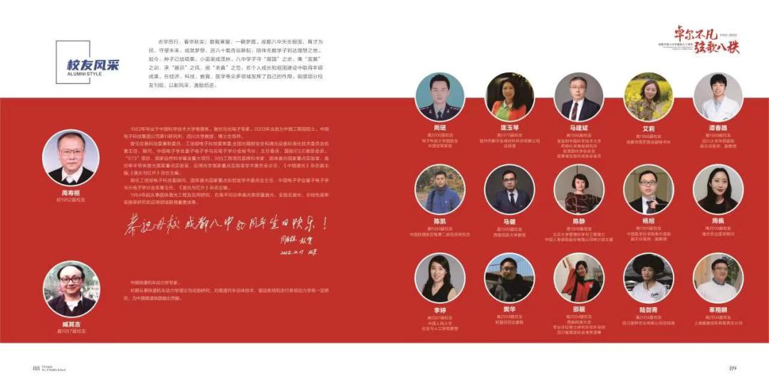 成都八中照片,成都八中66级