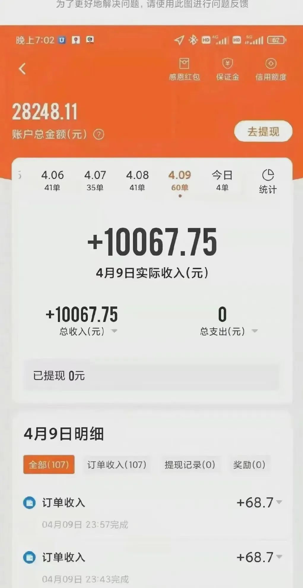 上海顺丰骑手一天月入过万,顺丰回应骑手日收入过万