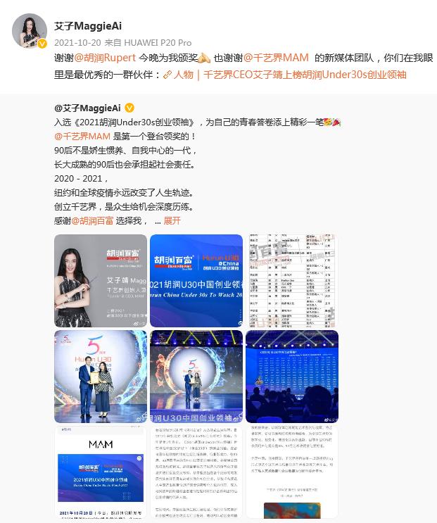 胡润under30创业榜单,2023胡润全球白手起家富豪