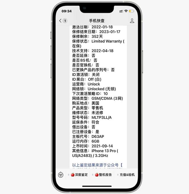 iphone13pro美版实测,现在怎么买全新iphone13pro