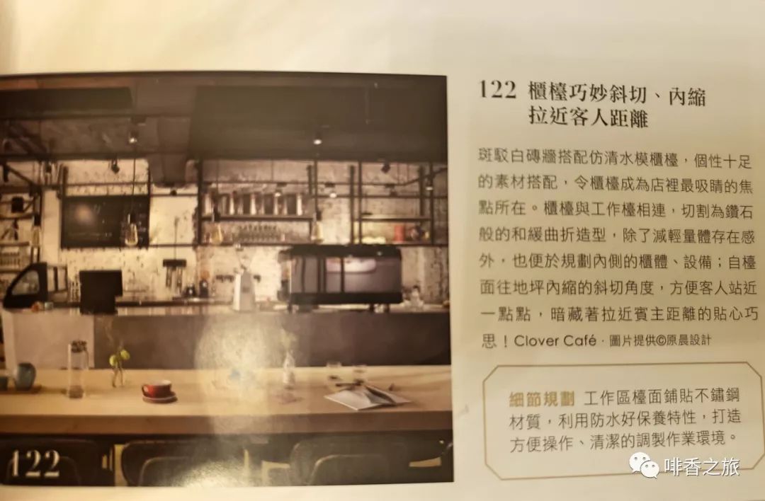 世界各地的咖啡馆空间设计书,咖啡厅设计案例全部