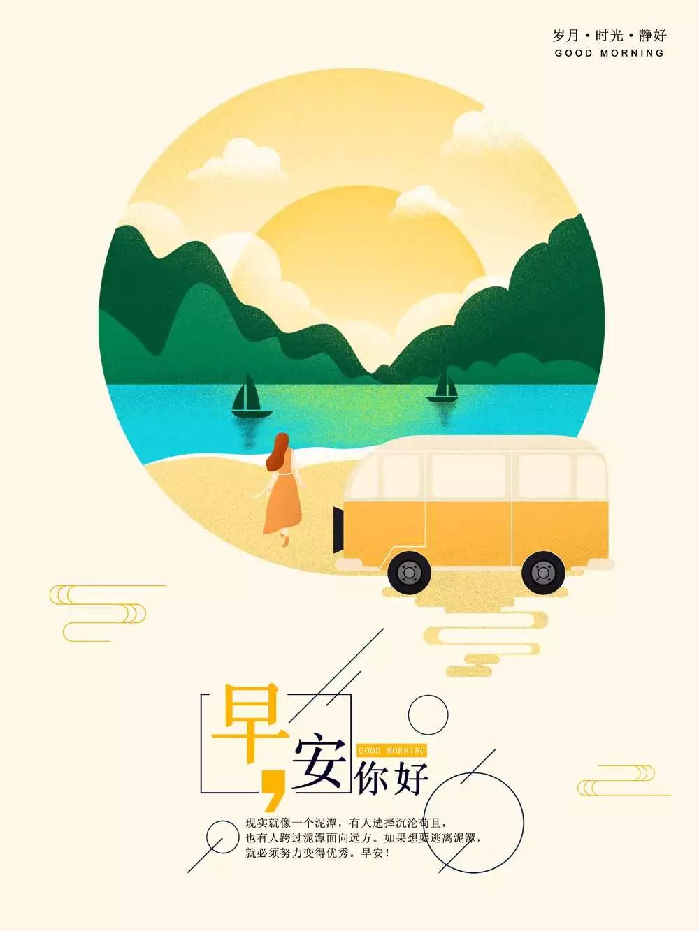 朋友圈早上好问候语表情包,最新早上好问候表情图