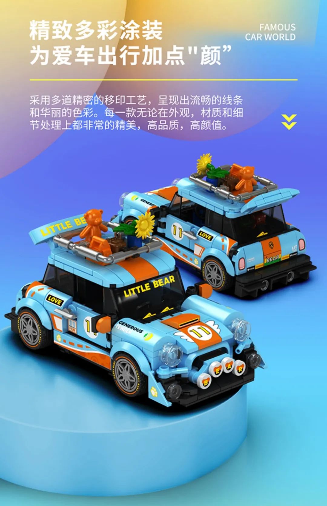 今天的新品都好可爱~【2023-4-24积木新品情报】