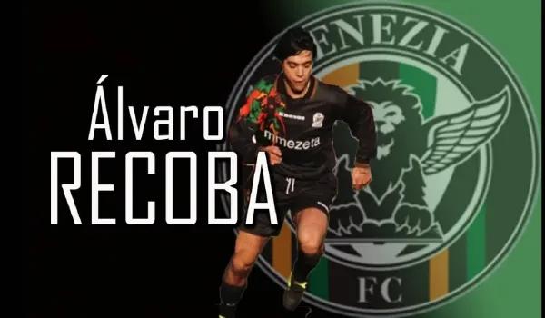 威尼斯意甲,忆那些年