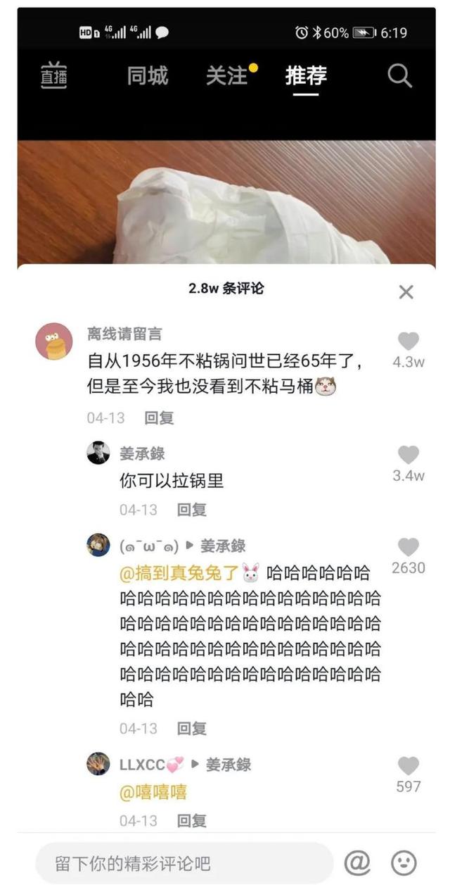感冒了向女老板请假，原本想发老大，我难受，结果手误发错了