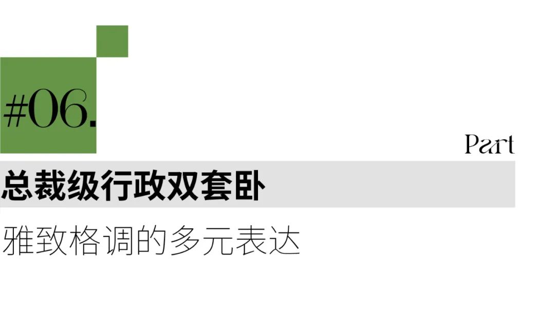 产品主义|世界所向天府顶序高奢主义