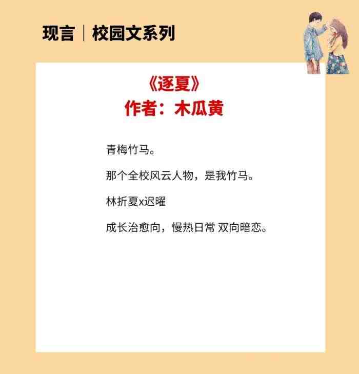 关于理想与爱情的校园甜宠文,超甜超宠的校园言情文推荐