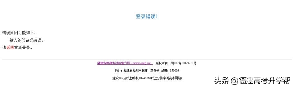 2023福建高考志愿填报攻略,2023福建高考志愿填报最后一步