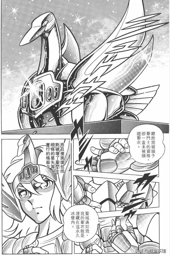 圣斗士青铜五小强完整版,圣斗士五小强瞬和一辉谁厉害