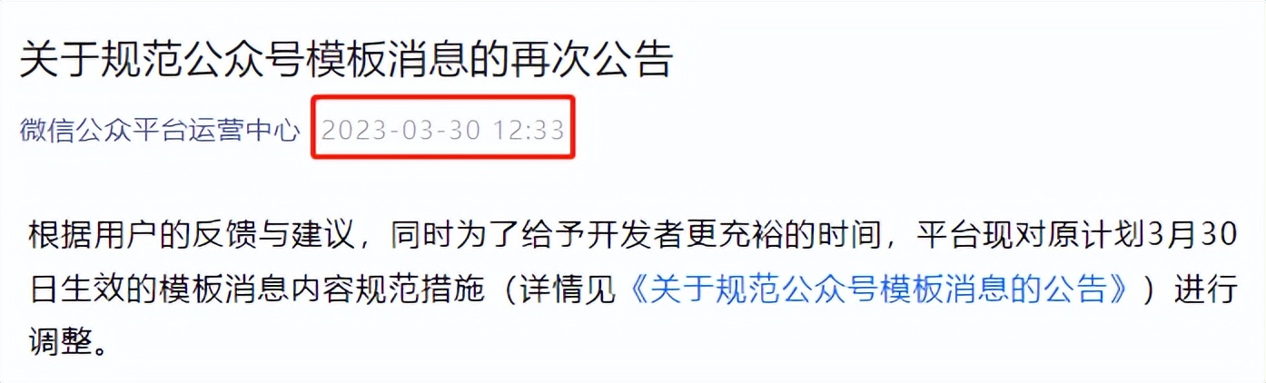 可以，很6！微信这波改造，一刀斩断了一条“灰色”业务线。