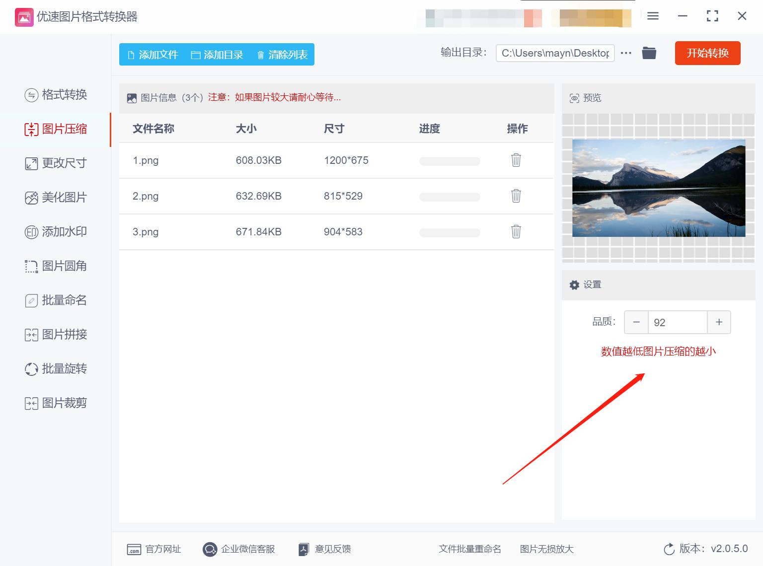 照片怎么压缩变小变成微信头像,照片过大怎么压缩变小到200k