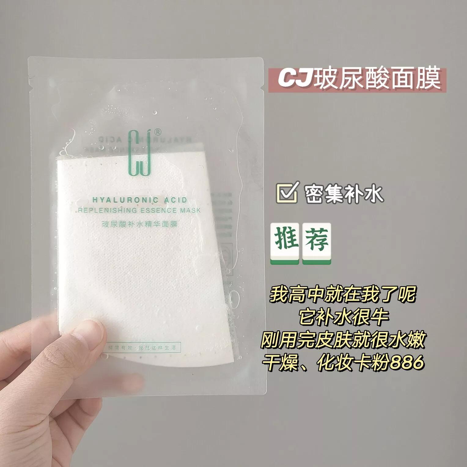 便宜好用的国货老牌子熬夜面膜,公认最好用的10大面膜国货图片