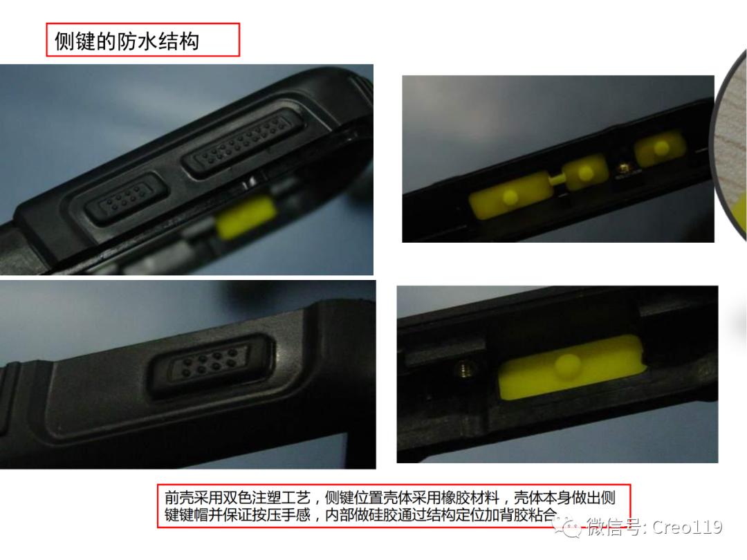 Proe（Creo）电子产品的防水设计经验总结,强烈推荐