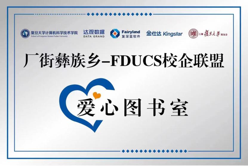 复旦对口支援计划,复旦大学对口支援西部高校计划