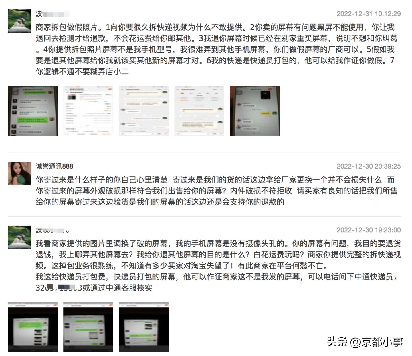 电商卖家如何防止买家调包,电商卖家恶意退款怎么办