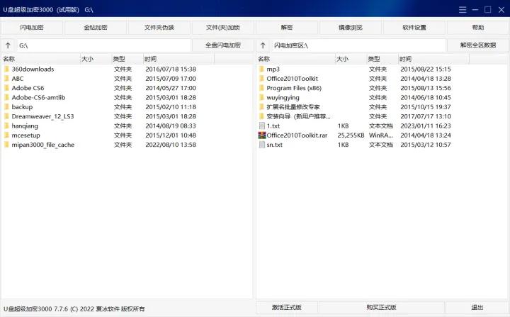 可以加密的移动硬盘,加密移动硬盘哪个好