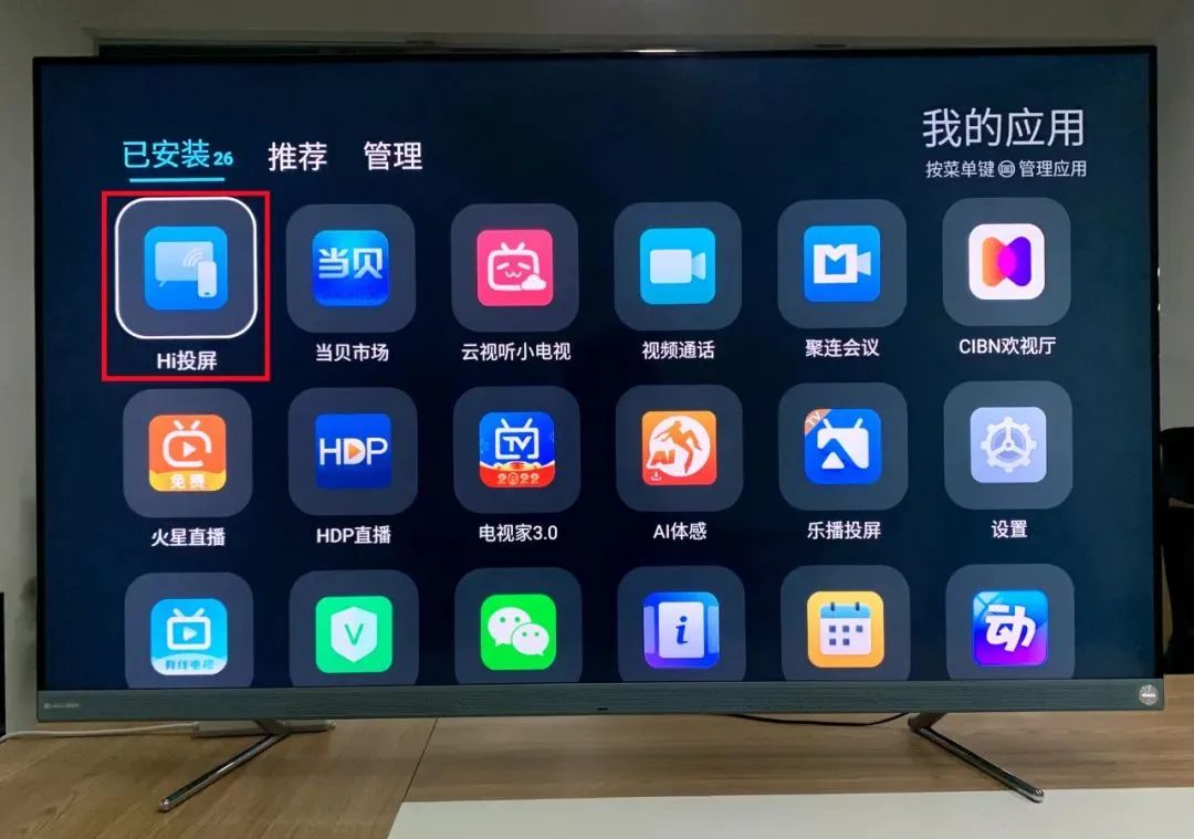 海信电视操作教程,海信电视教学免费提供