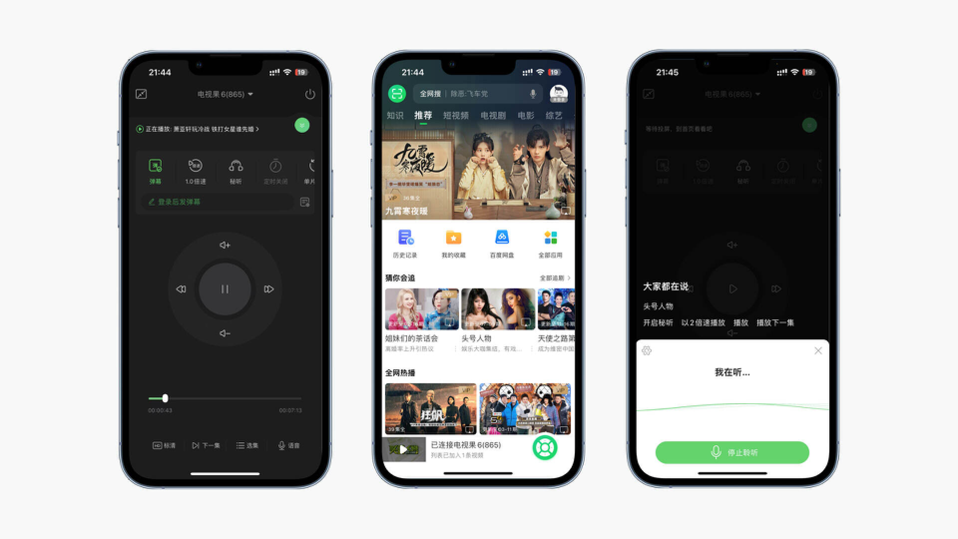 爱奇艺电视果最新版,爱奇艺电视果6处理器