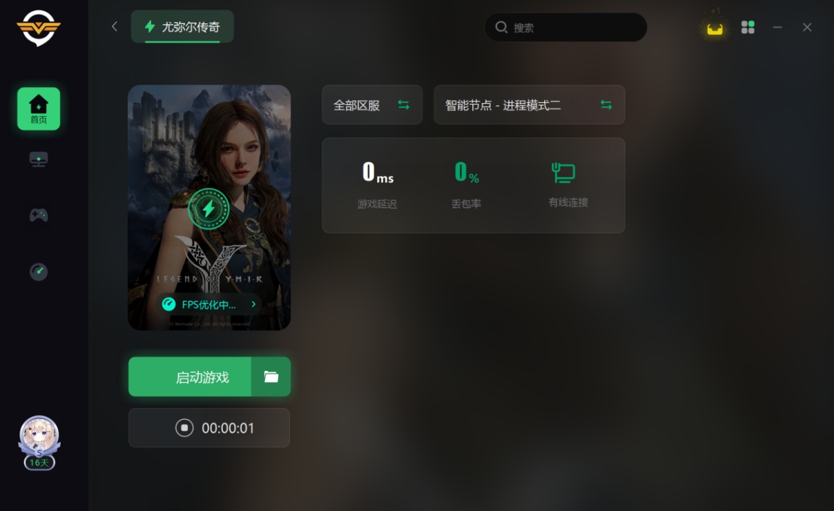 LegendofYMIR尤弥尔传奇加速器推荐延迟低不卡顿加速器推荐