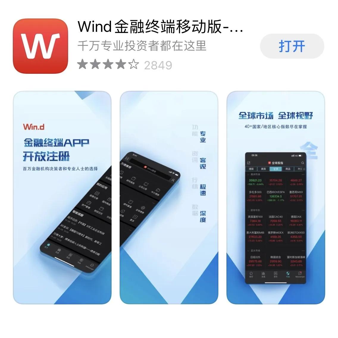 金融类软件有哪些,小白学财务软件