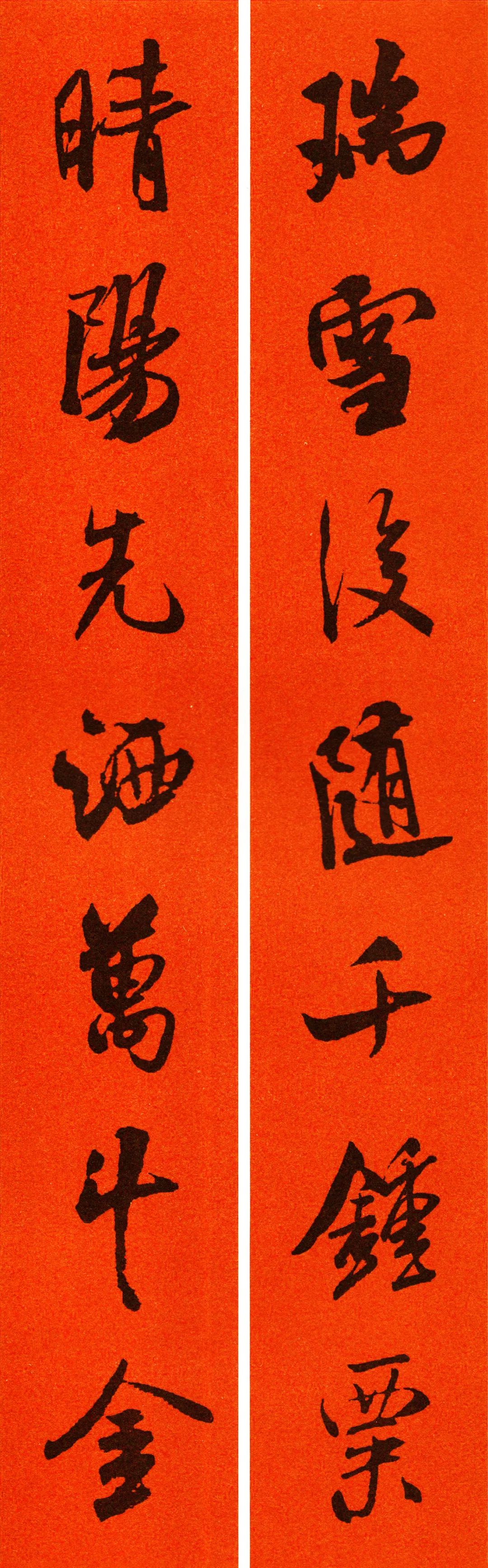 米芾行书春联合集通用春联50副,米芾行书集字春联高清