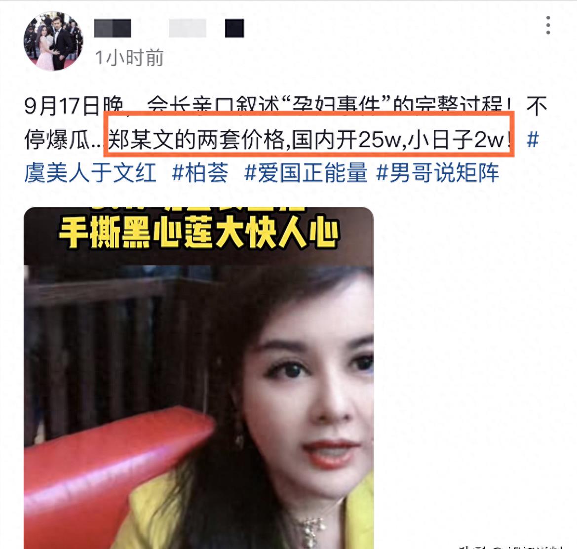 骗走50亿！最终被央视揭露的“捞金女王”惨败