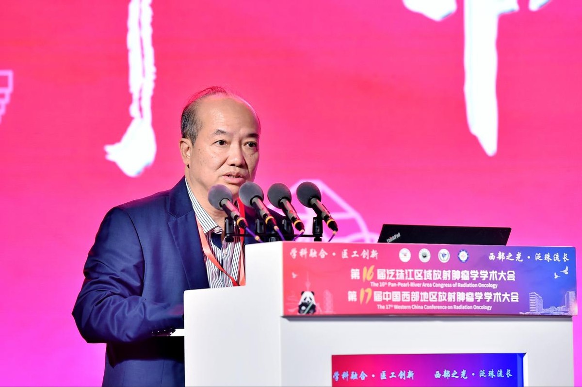 2023中国整合肿瘤学大会,2021全国肿瘤放射大会
