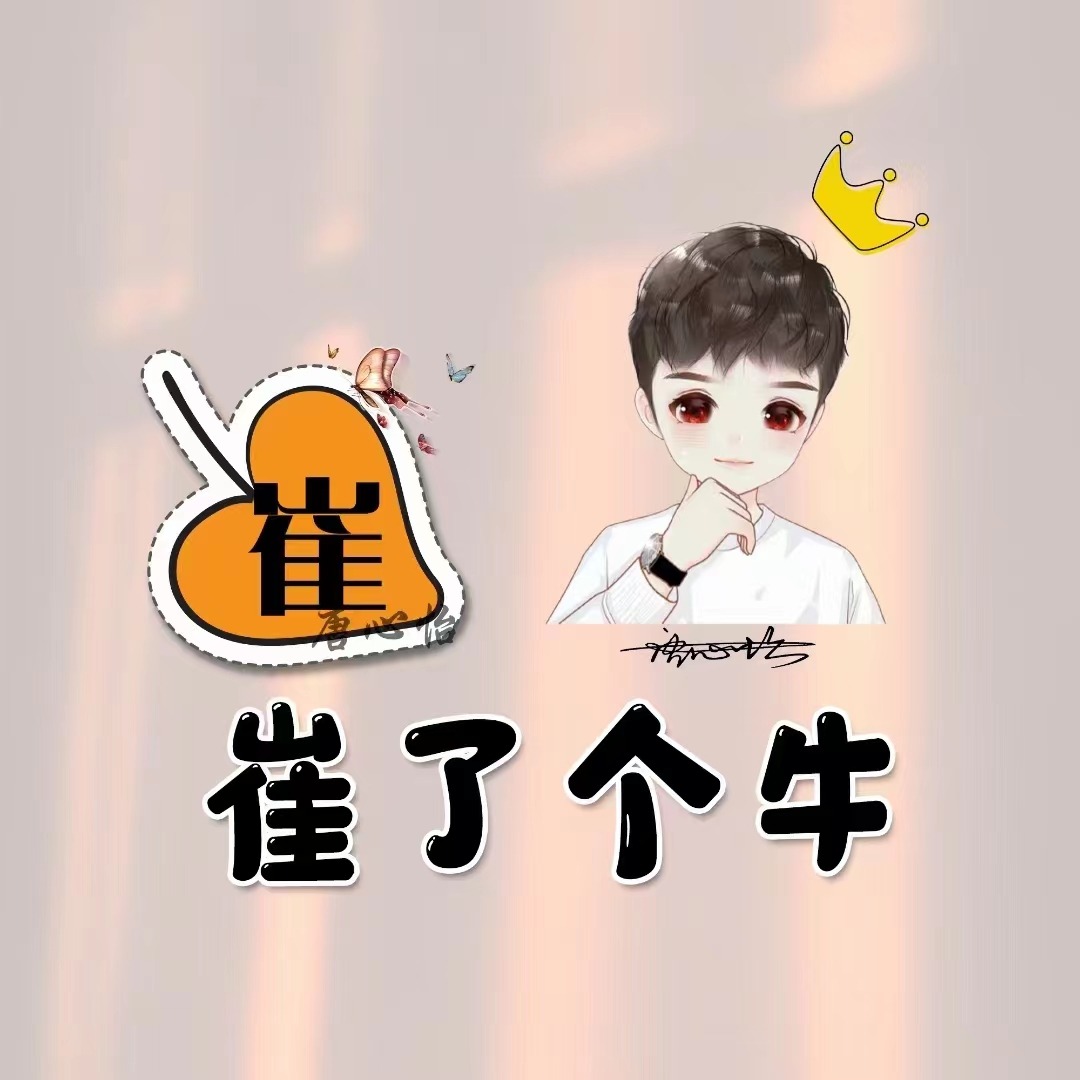 自己的名字做微信头像小清新姓氏,姓氏头像输入姓氏自动生成头像孙