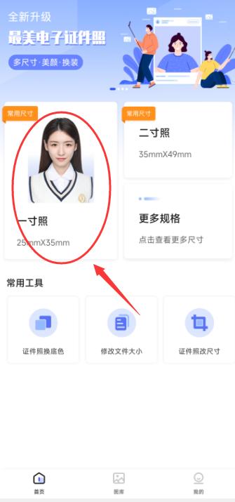 手机拍摄电子证件照,电子证件照片怎么拍