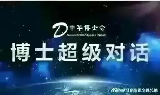 杜猛金融街电讯视频,上海金融街电讯杜猛