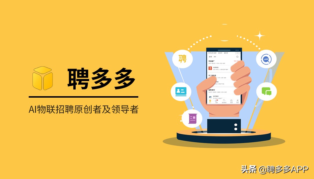 boss直聘和智联还有猎聘哪个好,猎聘智联招聘boss直聘