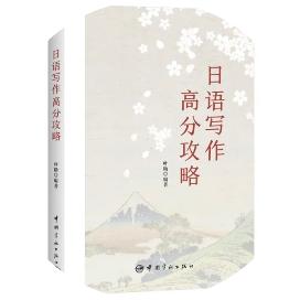 华中科技大学日语考研经验帖,华中师范大学翻译硕士经验帖