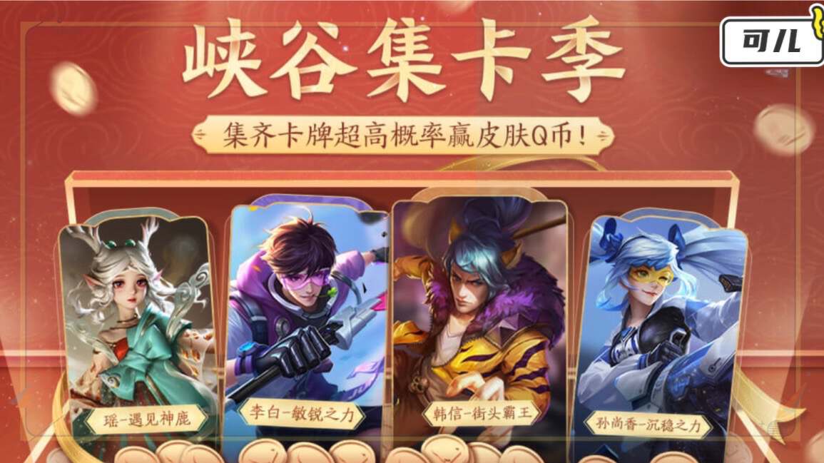 镜玫瑰异探销量突增，仲春商店新品上新，姬小满恢复按钮首次创新