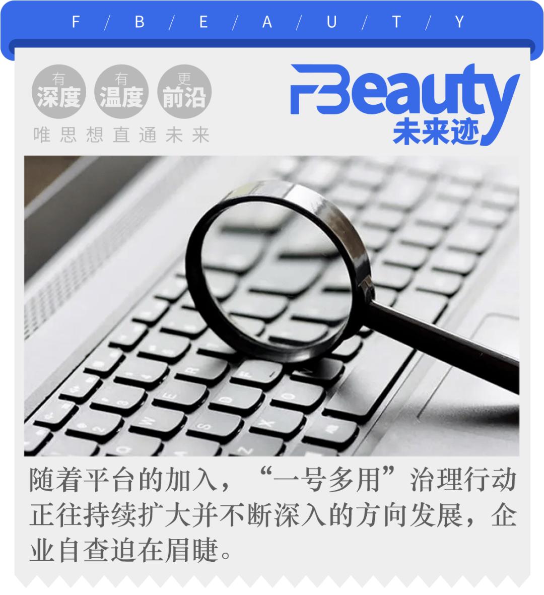 “套证”自查倒计时10天，这个最大购物平台已跟进！